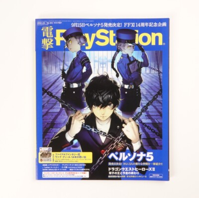 Dengeki Play Station Vol.614 - May 26. 2016 Japan Import Gaming