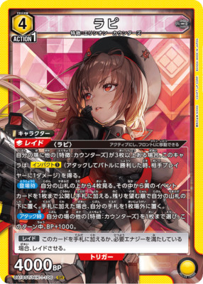 UNION ARENA UA18ST/NIK-1-106 Rapi SR NIKKE | eBay