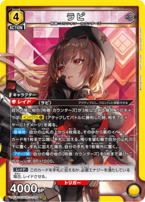 UNION ARENA UA18ST/NIK-1-106 Rapi SR NIKKE | eBay