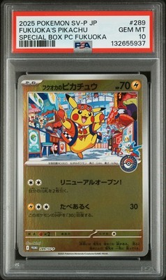 ポケモンカードゲーム 2025 POKEMON SV-P-JP PIKACHU 2025 Pikachu ex Jumbo card Pokemon Card Japanese SV-P Promo JR