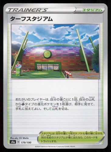 Turffield Stadium 179/190 Shiny Star V Japanese Pokemon NM/M