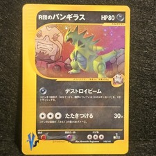 Rocket's Tyranitar 142/141 Holo VS Series 1st ED Pokemon Card Japanese EXC-NM