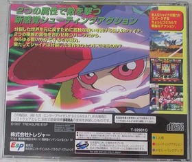 Treasure Silhouette Mirage Sega Saturn Software Fj555