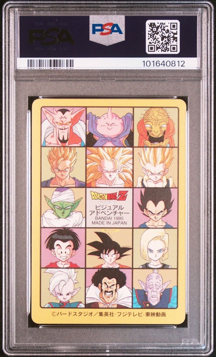 PSA9 Mint Dragon Ball Visual Adventure #254 Foil Card JAPAN