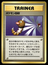 Scoop Up Rare Base Set Pokemon Japanese NM/M