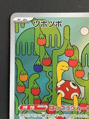 Shuckle AR 064/063 M1s: Mega Symphonia Japanese Pokemon Card NM | eBay