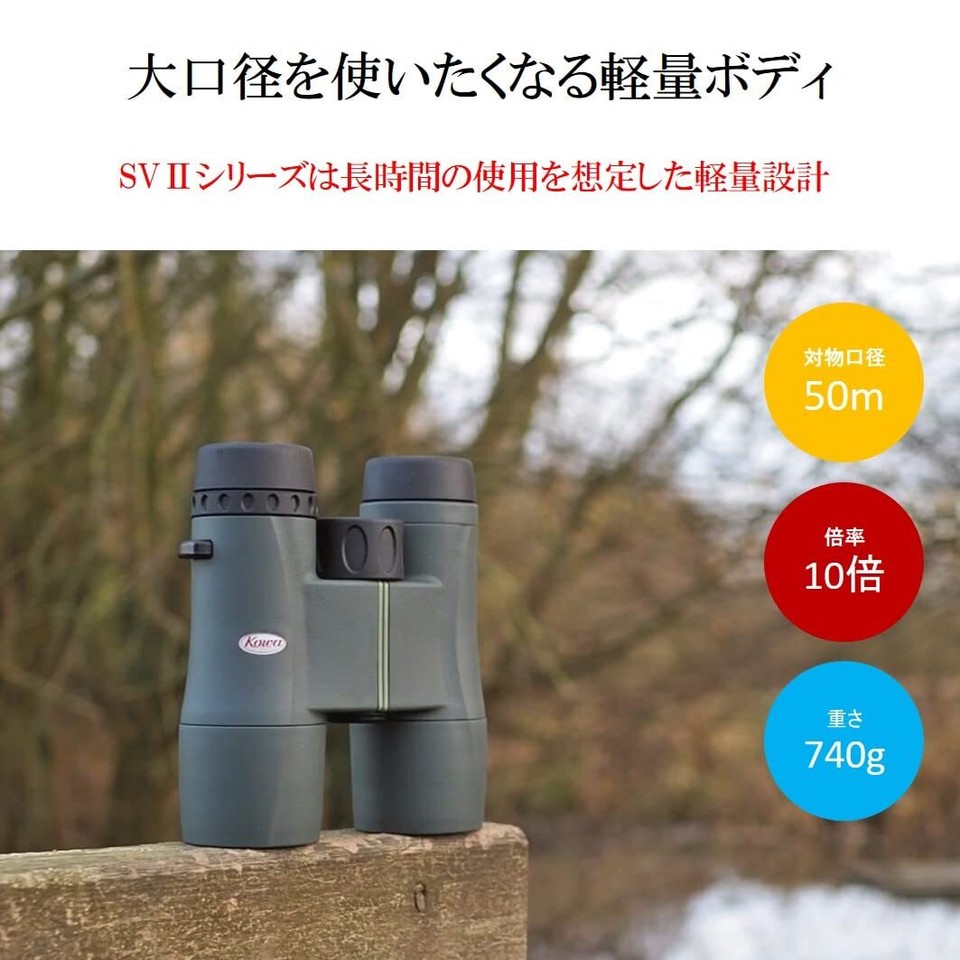 KOWA binoculars Daha prism type 10 times 50 caliber Green SVII 5010 From JAPAN eBay