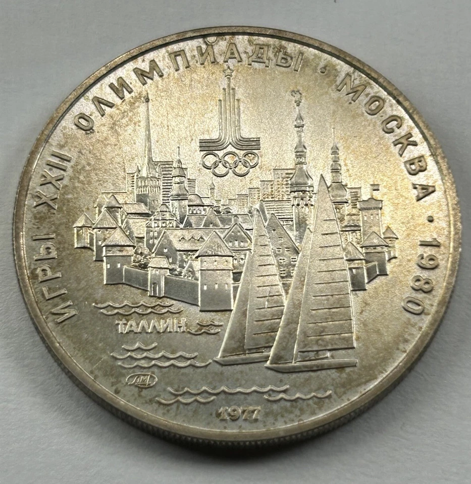1977 Moscow Vntg 1980 Russia Olympic Sailing Tallinn Vintage Silver 5 Ruple 90% - Image 2 of 3