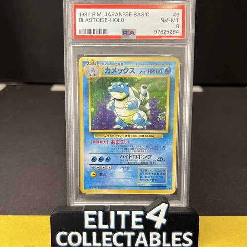 Blastoise 9 Holo - PSA 8 (Japanese Base Set)