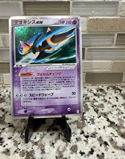 Deoxys Ex #18 Prices | Pokemon Japanese Emerald Half Deck