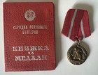 Bulgaria communist Medal for Military Merit with original document