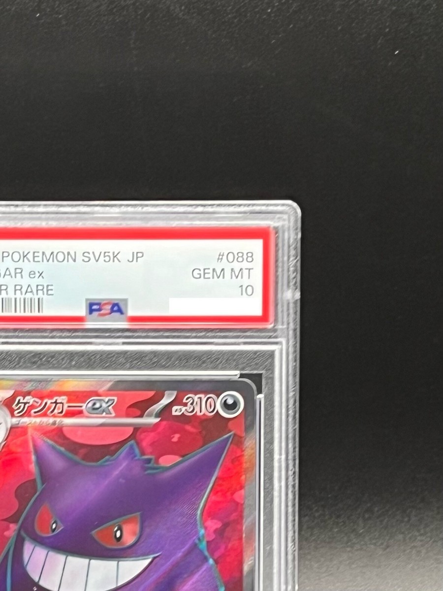 PSA 10 Gengar ex SR 088/071 sv5k Wild Force Pokemon Card PSA 10 Gengar ex SR 088/071 sv5k Wild Force Pokemon Card