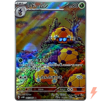 dottler pokemon card Dottler AR 067/066 SV4M FUTURE FLASH Japanese Pokemon Card Art Rare Holo NM