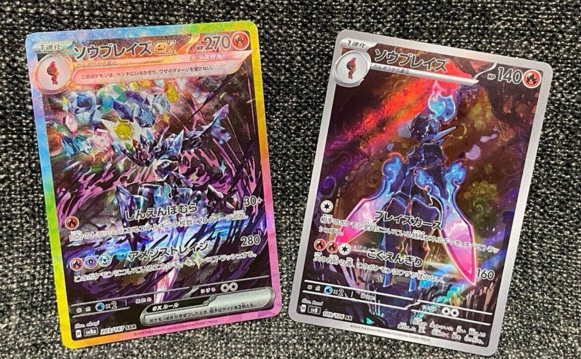 Pokemon Card Ceruledge ex SAR 203/187 sv8a Terastal Festival Pokemon Card Ceruledge ex SAR 203/187 sv8a Terastal Festival