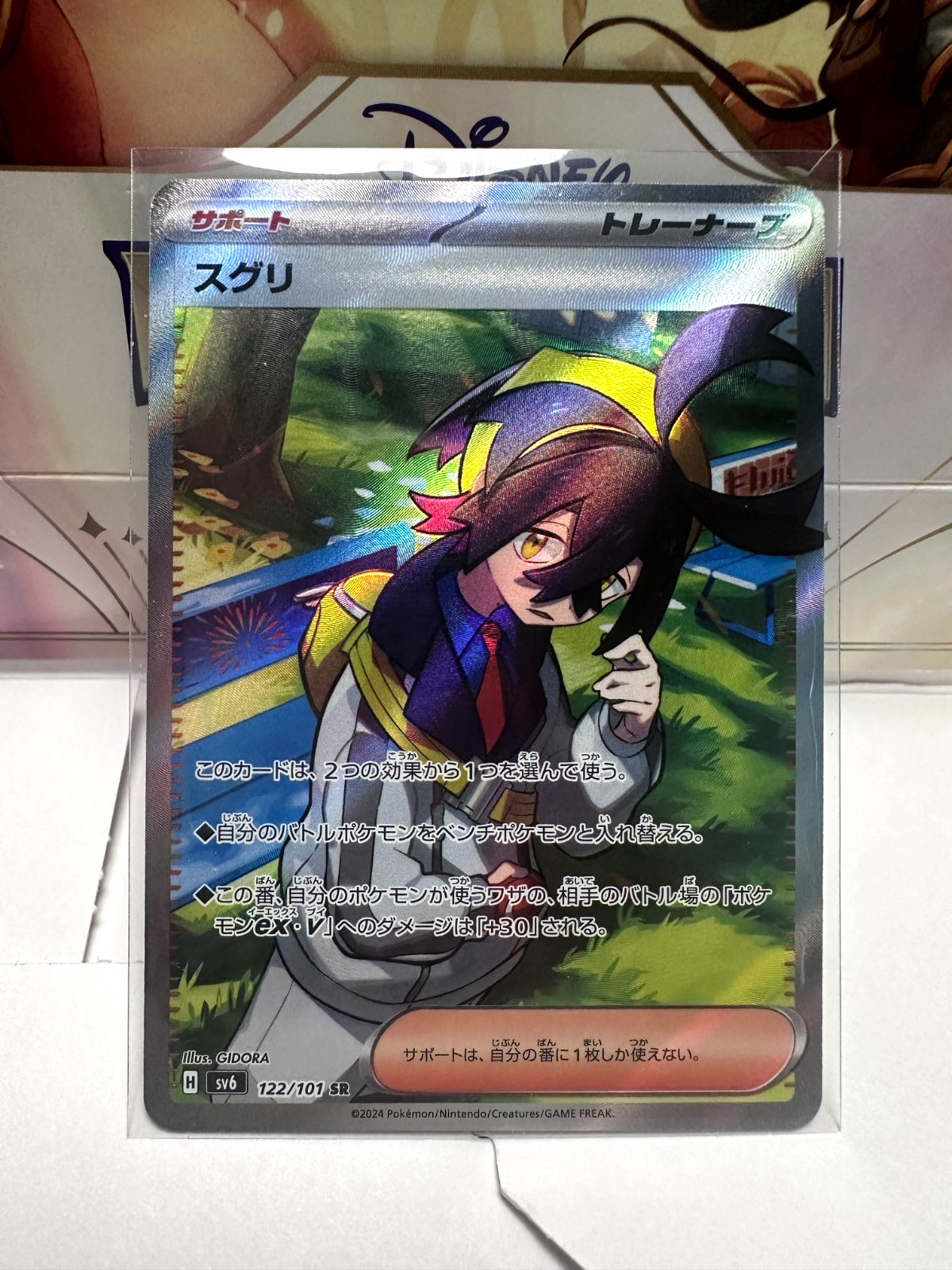 Kieran SR 122/101 SR SV6 Mask of Change Pokemon Card Japanese-NM