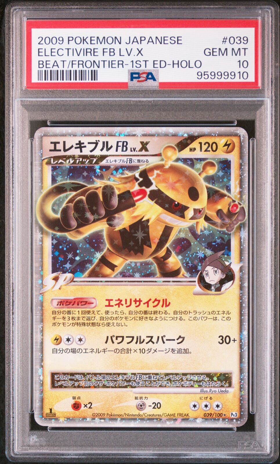 Electivire FB LV.X 2009 Japanese Platinum: Beat of the Electivire FB LV.X 2009 Japanese Platinum: Beat of the