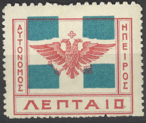 GREECE 1914 Epirus Flag 10l. perforation 10.5 at top MNG Occupation -notes - Foto 1 di 2