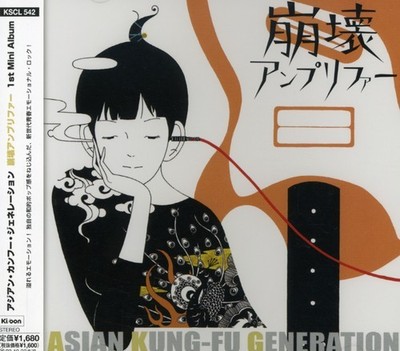 Asian Kung-Fu Generation - Houkai Anpurifa [New CD] Japan - Import