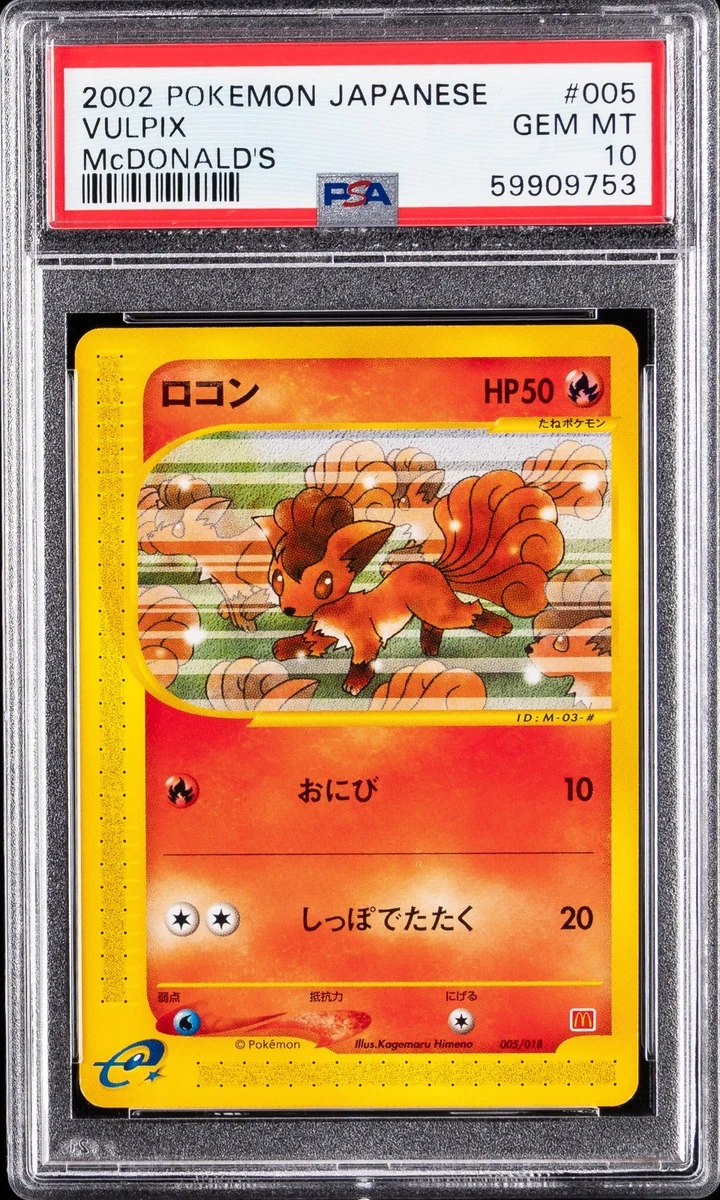 Pokémon TCG McDonald's Professional Sports Authenticator (PSA