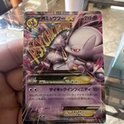 Pokémon M Mewtwo EX Holo Card 028/059 RR XY8 Red Flash Japanese Mint Condition