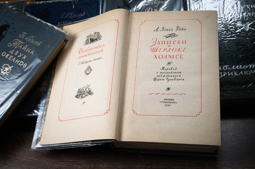 Библиотека приключений в 20 томах. 3-е издание 1982 - Picture 19 of 24