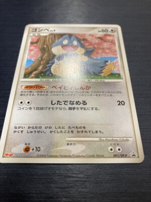 Munchlax 091/DP-P Promo Pokemon Japanese 2008 Meiji Chocolate