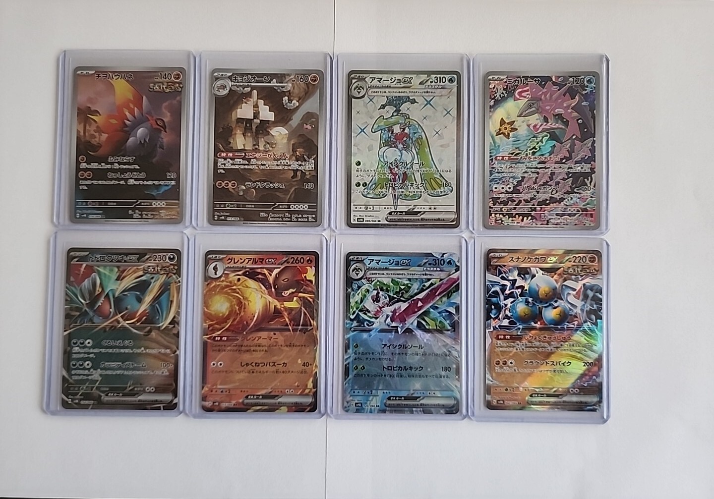 Ancient Roar Japanese Pokemon Bundle -8 EX, SR, & AR Cards Bundle Lot US Seller!