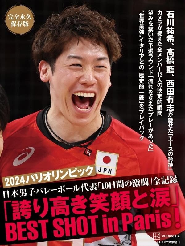 Japan Mens Volleyball Team Paris Olympic BEST SHOT in Paris