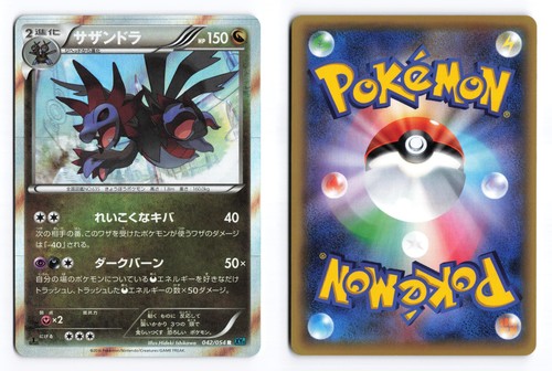 Hydreigon 042/054 Cruel Traitor 1st Edition Rare 2016 Japanese Pokemon TCG NM