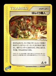 Apricorn Maker 080/088 Mysterious Mountains Japanese Pokemon Card