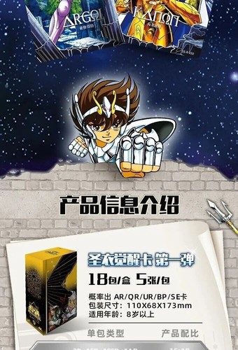 Kayou Saint Seiya Anime Game Collection Trading Cards Official Sealed Wave 1 - Picture 21 of 21