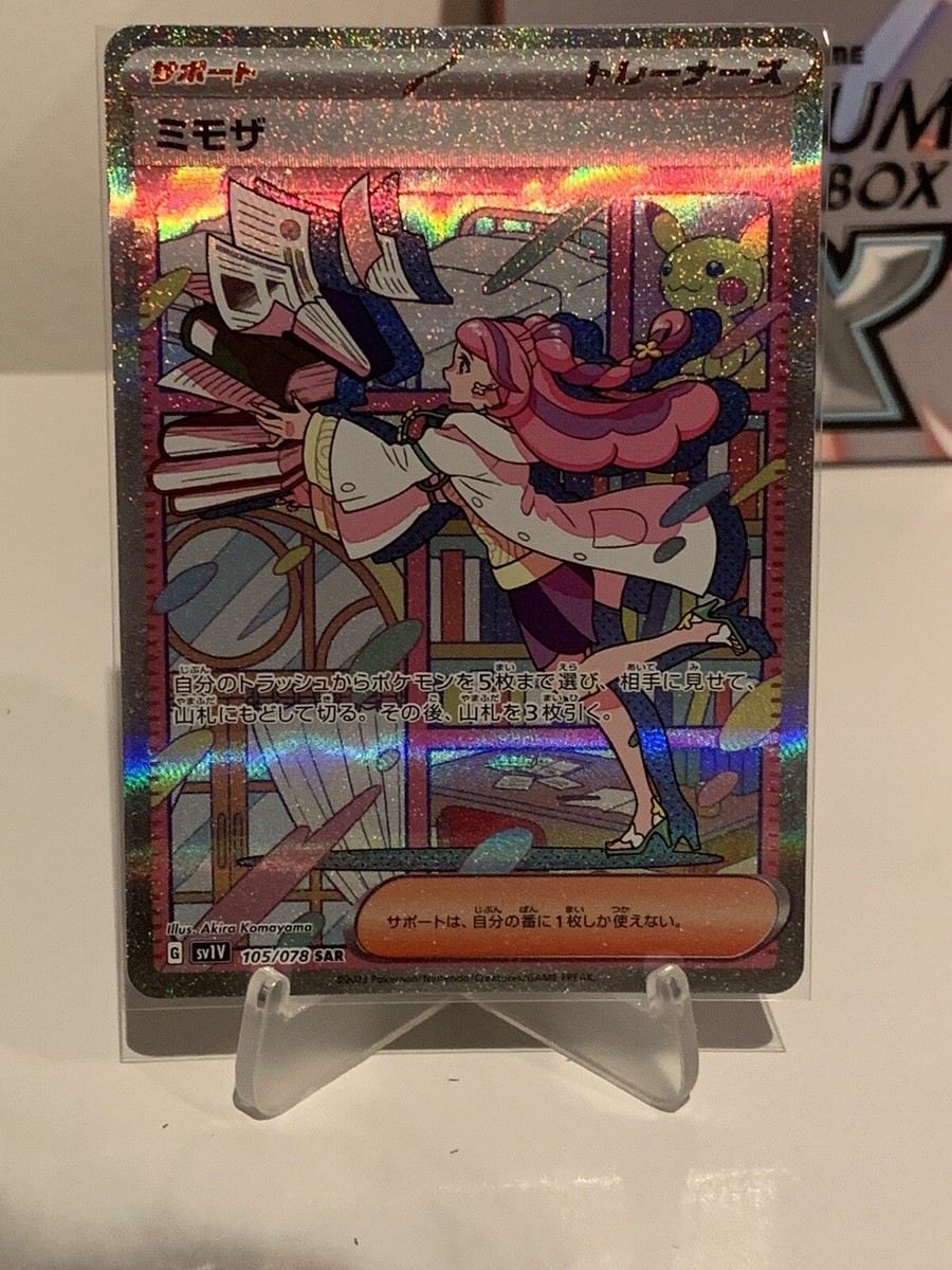 Pokémon TCG Miriam Mimoza SAR 105/78 SV1v Scarlet & Violet