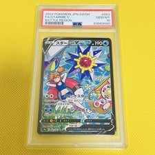 Starmie V 083/067 S9a: Battle Region Holo (Japanese) for sale