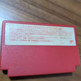 MOTHER Family Computer Software