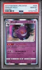 2019 POKEMON JPN SWORD & SHIELD SWORD #025 GENGAR-HOLO PSA 10