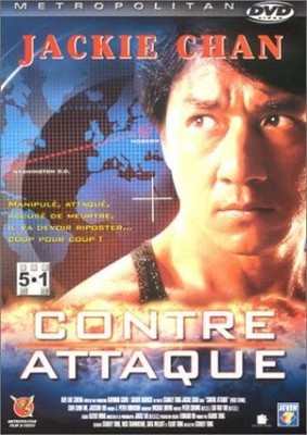 Jackie Chans First Strike 1997 DVD Region 2 - English
