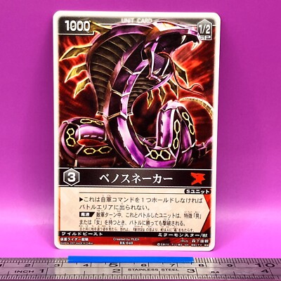 Venosnaker Masked Rider Ryuki Rangers Strike RK-040 TCG Japanese