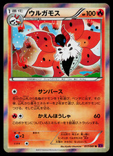 Volcarona #17 Prices | Pokemon Japanese Bandit Ring | Pokemon Cards