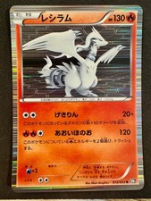 Reshiram #13 Prices | Pokemon Japanese Black Collection | Pokemon