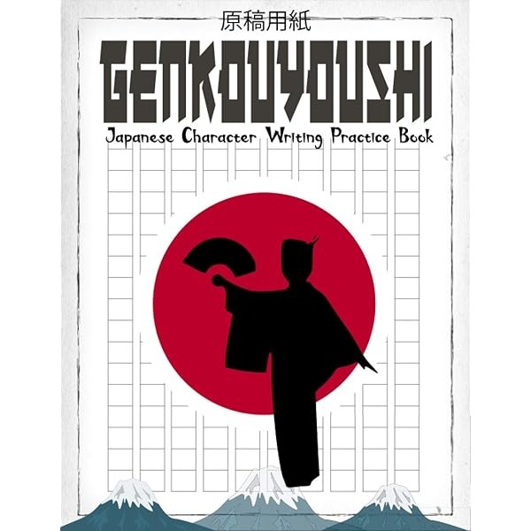 Japanese Grid Notebook: Japan Genkouyoushi Notebook Large Japanese Kanji Pra FS