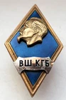 Rhombus Military KGB Higher School Academy VERY Rare USSR Soviet russian badge