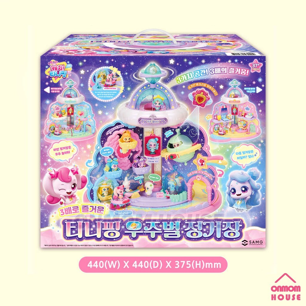 Season 5 Shooting Star Catch teenieping Space Star Station Korean