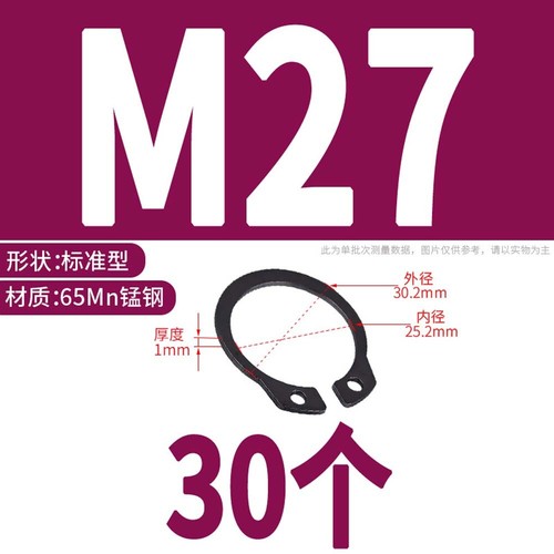 65# Mn Steel Black External Circlips Retaining Rings Snap CirClip 3-150mm DIN471 - Picture 38 of 76