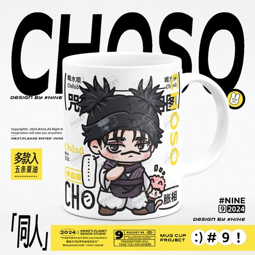 Jujutsu Kaisen Choso Anime Taza Cerámica Taza Gruesa Café Agua Vaso Stoup Regalo - Imagen 2 de 6
