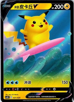 Surfing Pikachu-V Legendary Pikachu Celebration 021/024 NM | eBay