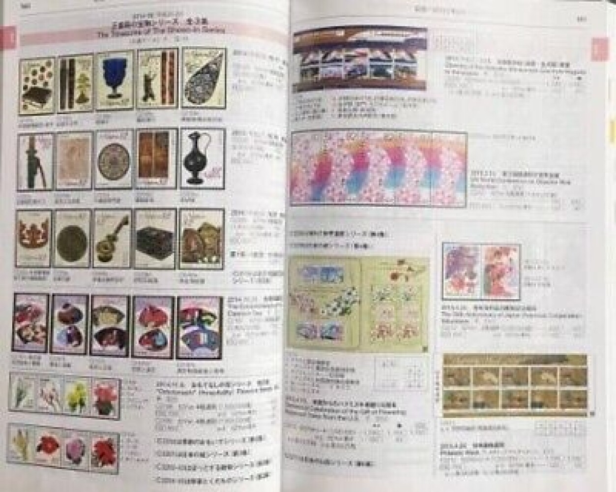 Sakura Japan Stamp Catalog 2023 Japanese all color Book Post eBay