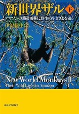 New World Monkey Part 2: Follow wild life in the Amazon rainforest