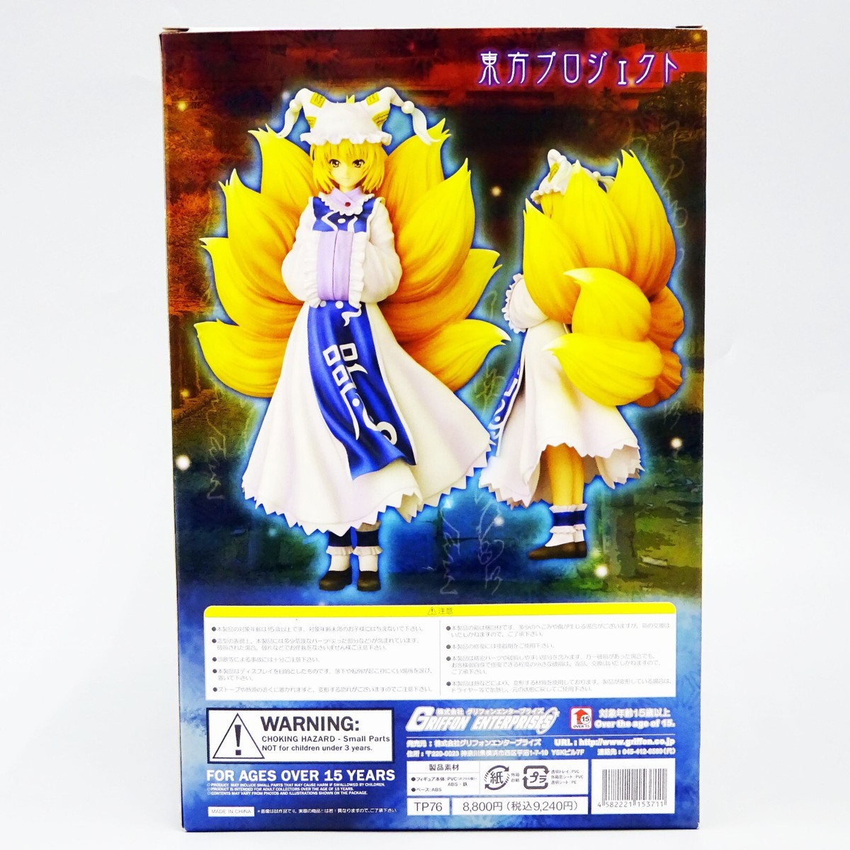 Riho　0107 ♡ Touhou Project 18 NineTailed Tactician Ran Yakumo by Griffon