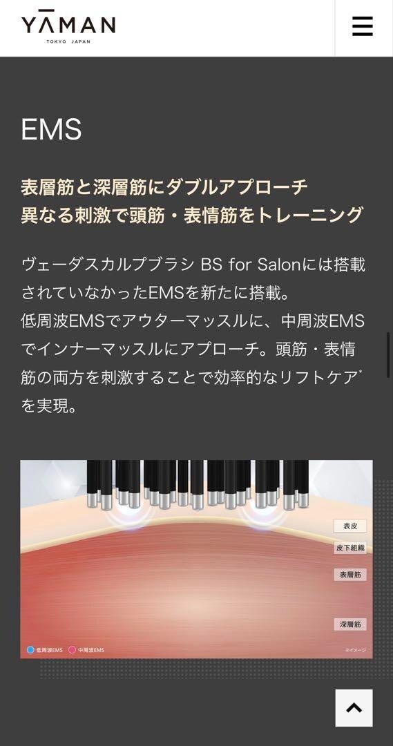 YA-MAN PSM-200B Veda Hyper Lift Brush Facial & Body Machine Made