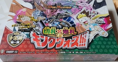JP - Duel Masters - BOX DMRP-13